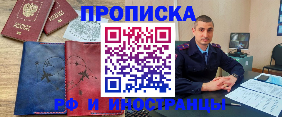 прописка иностранных граждан в Ясногорске