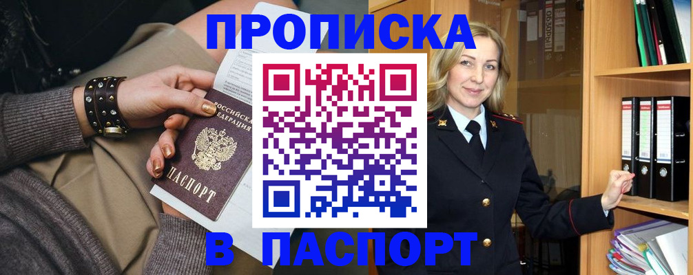 прописка поиск в Ясногорске