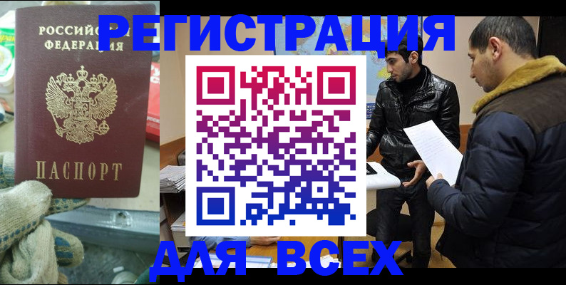 временная регистрация в квартире в Ясногорске